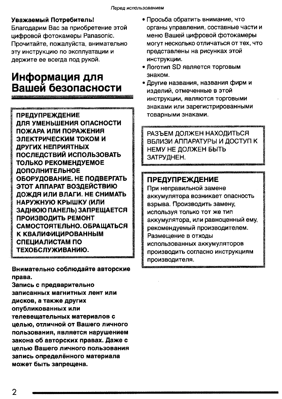 Страница 2