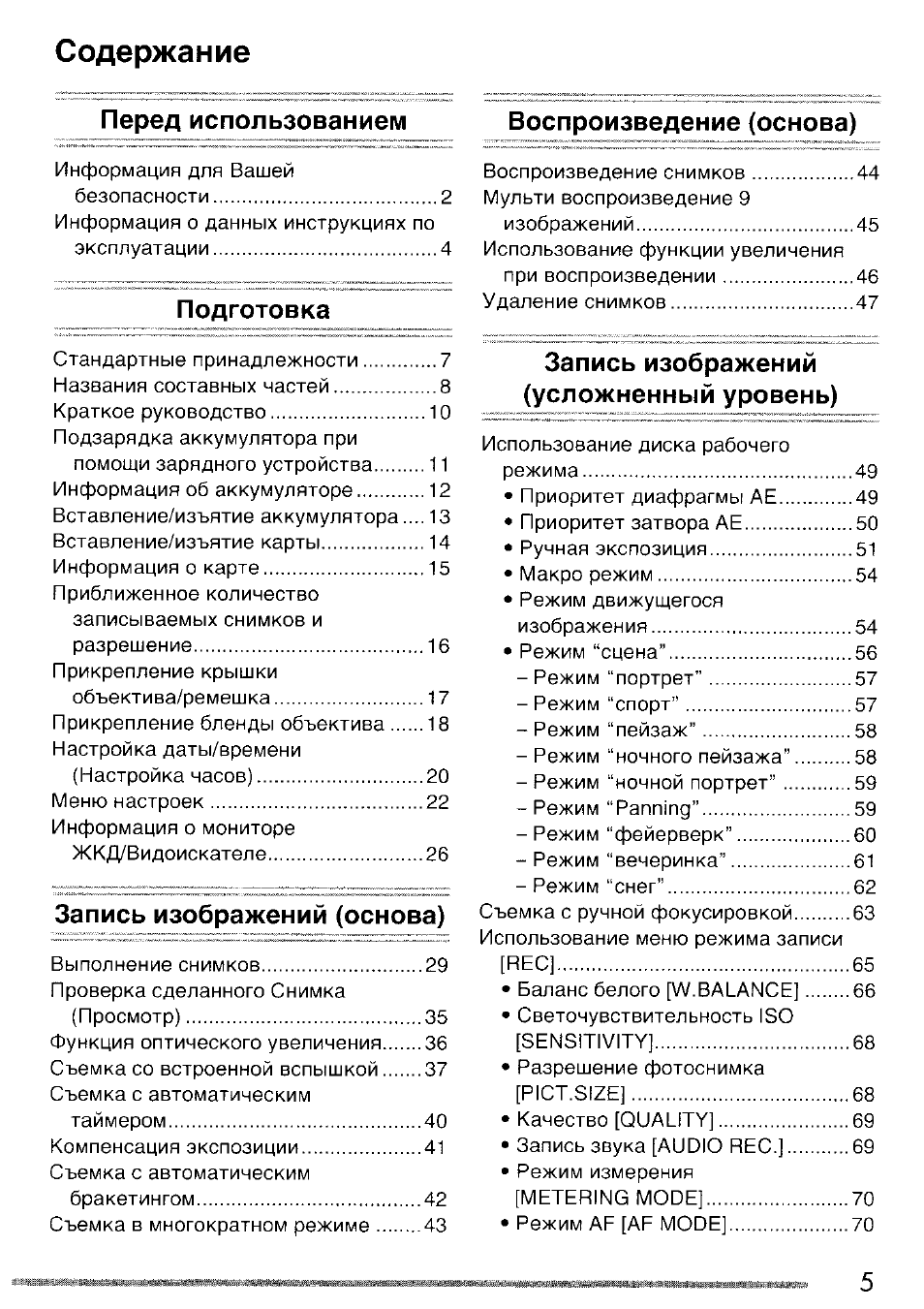 Страница 4