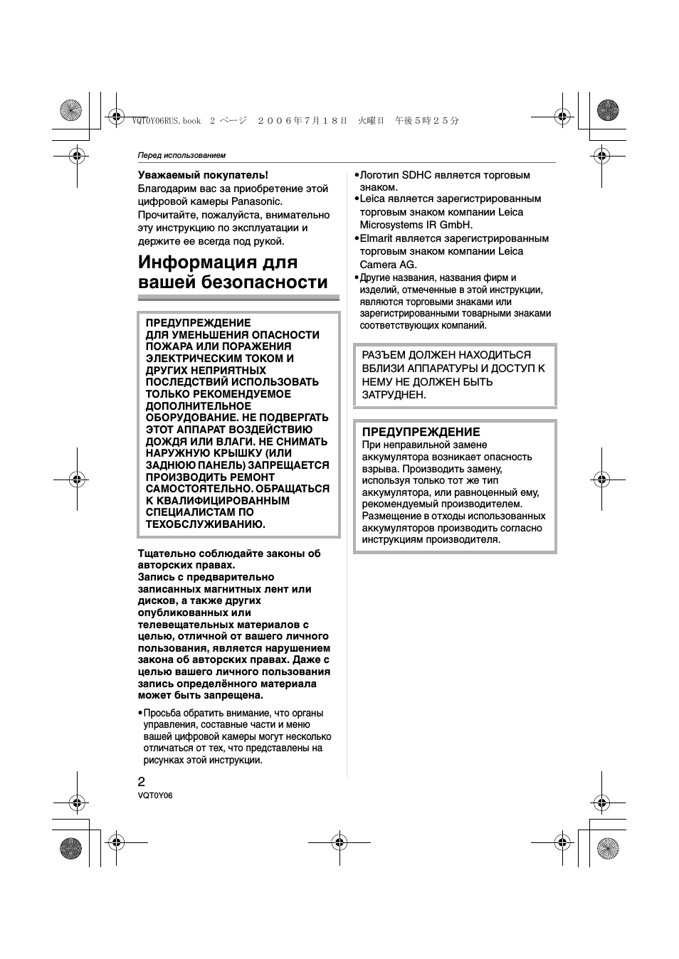 Страница 2