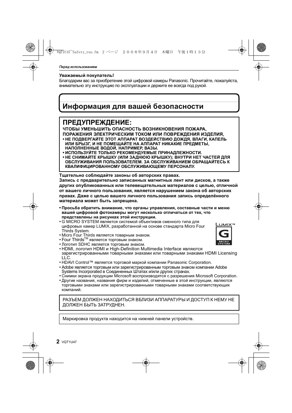 Страница 2