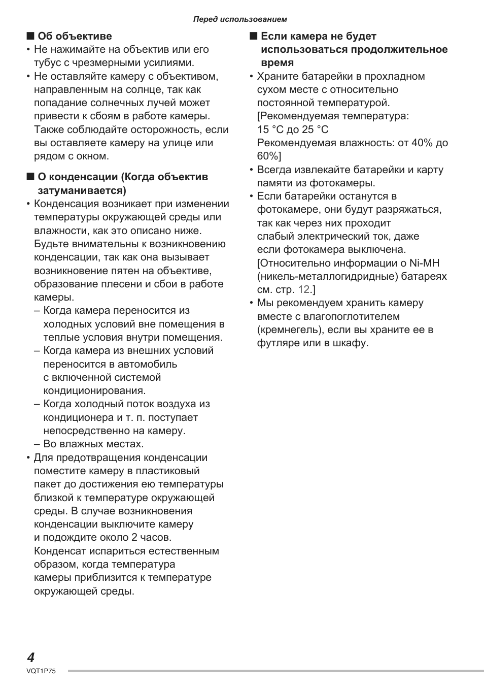 Страница 4