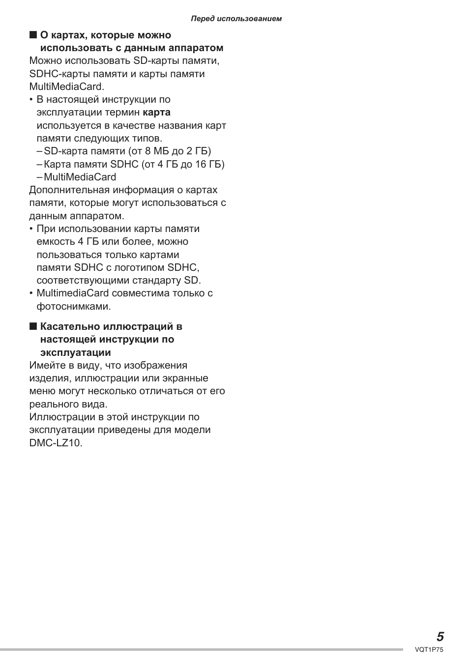 Страница 5