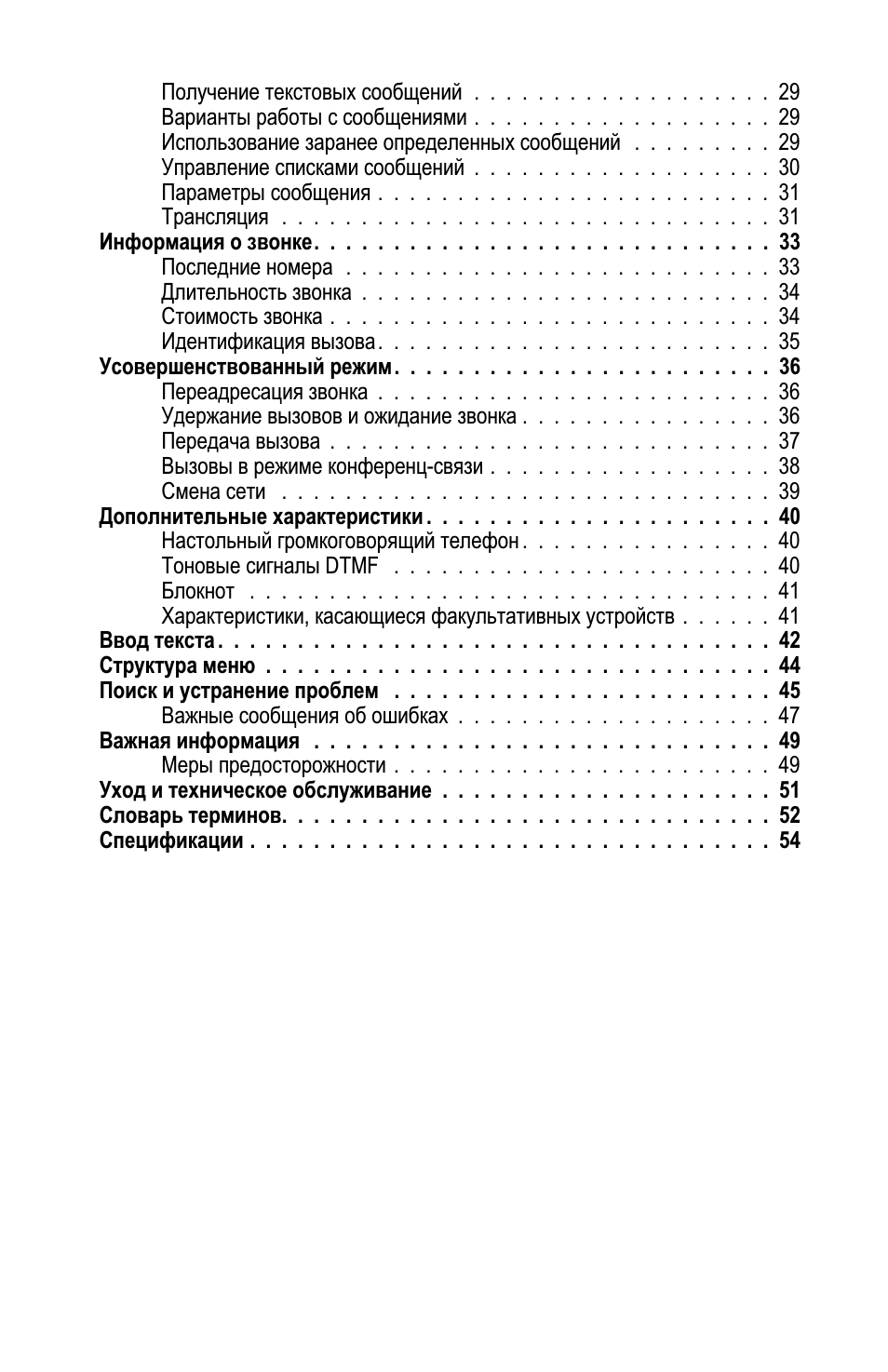 Страница 4