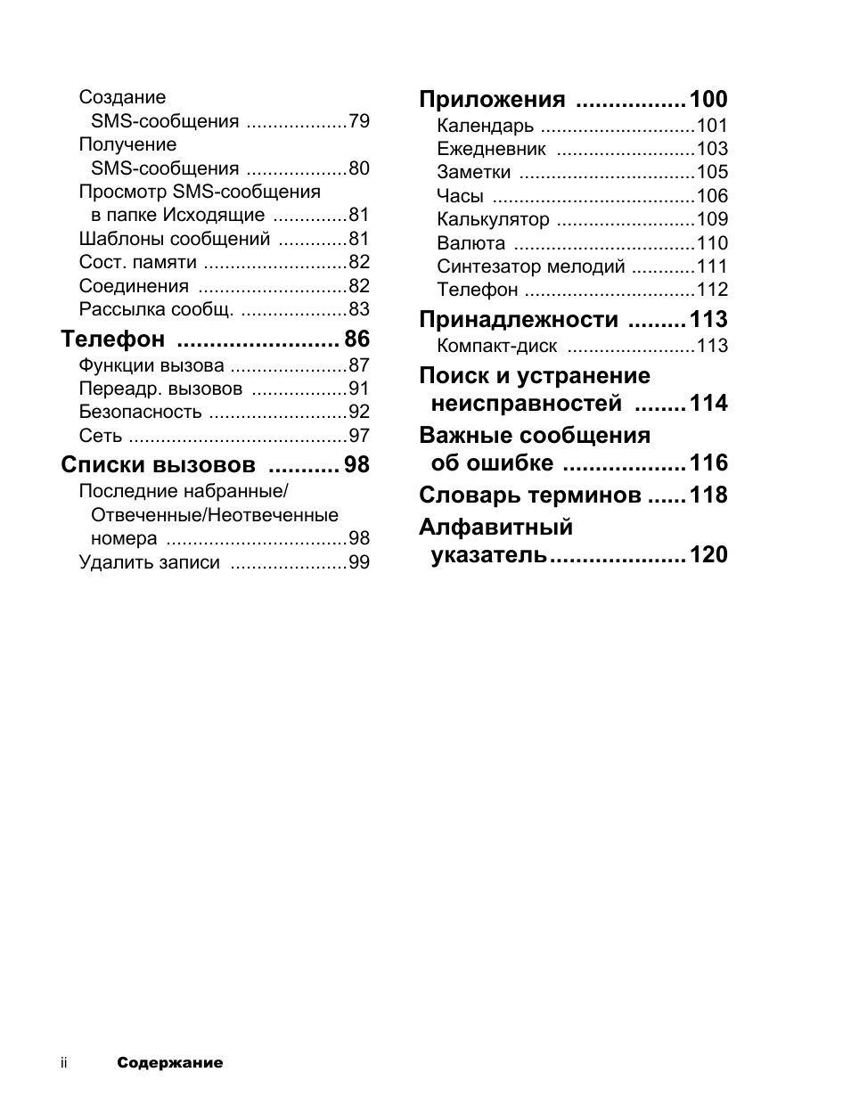 Страница 3