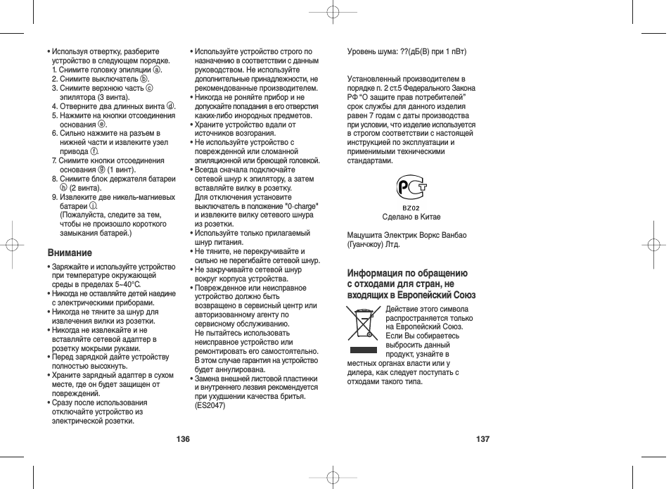 Страница 4