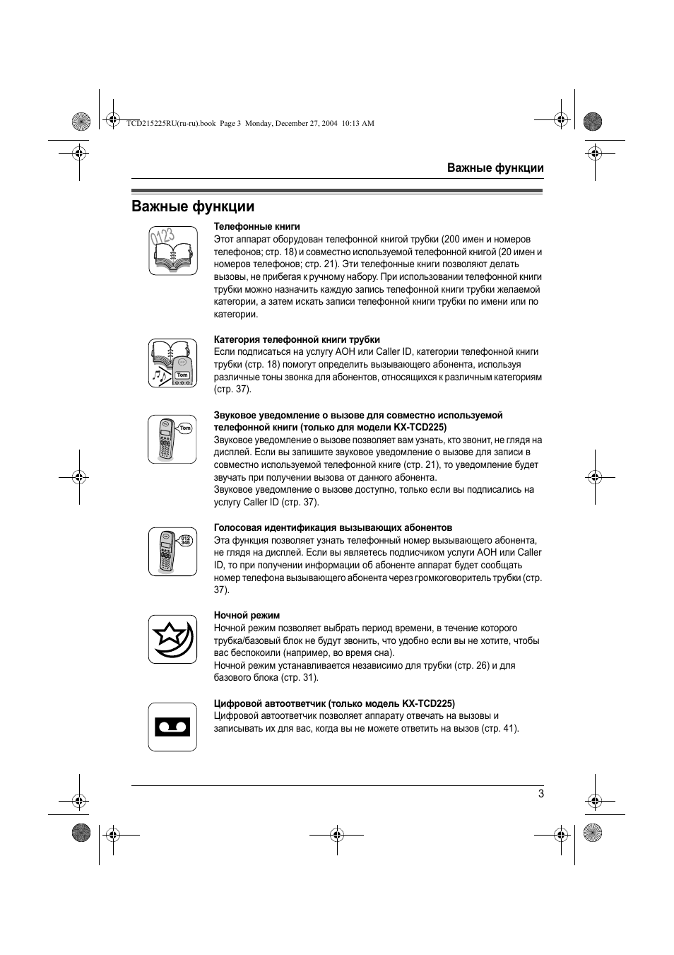 Страница 3