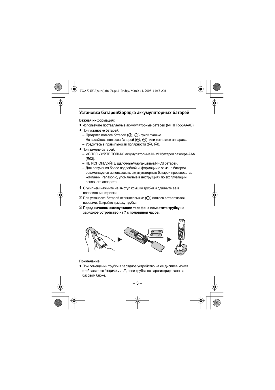 Страница 3