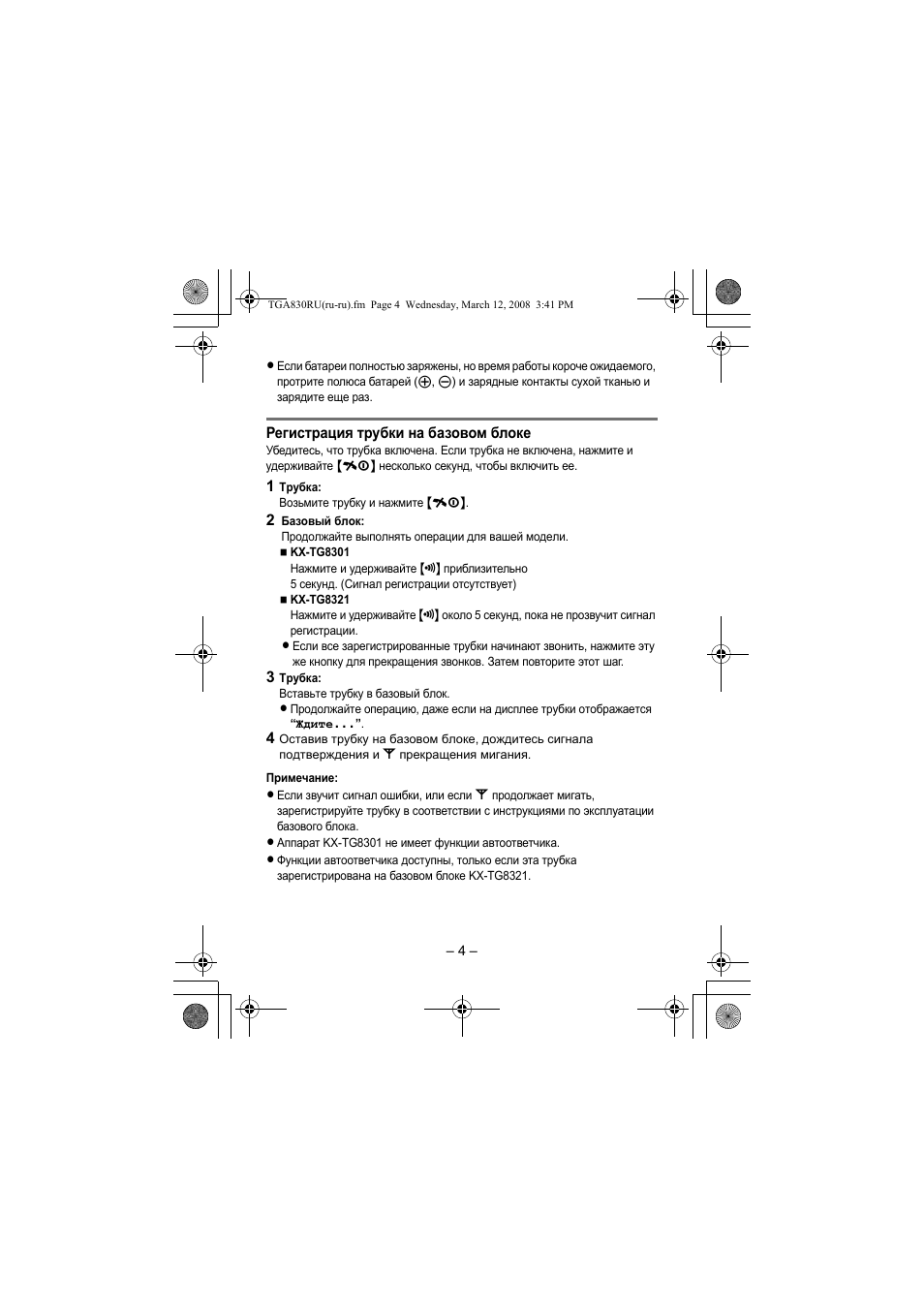 Страница 4