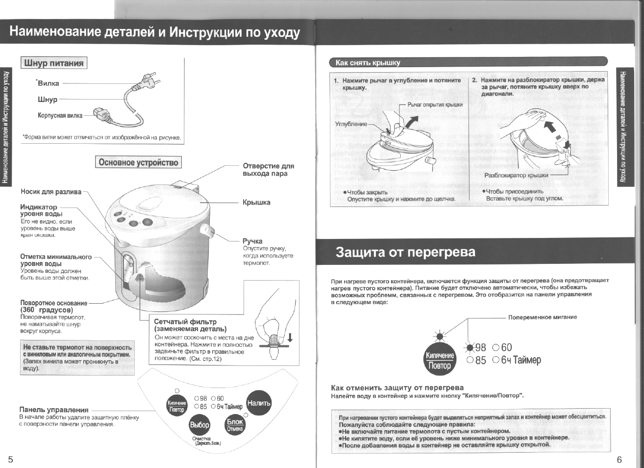 Страница 4