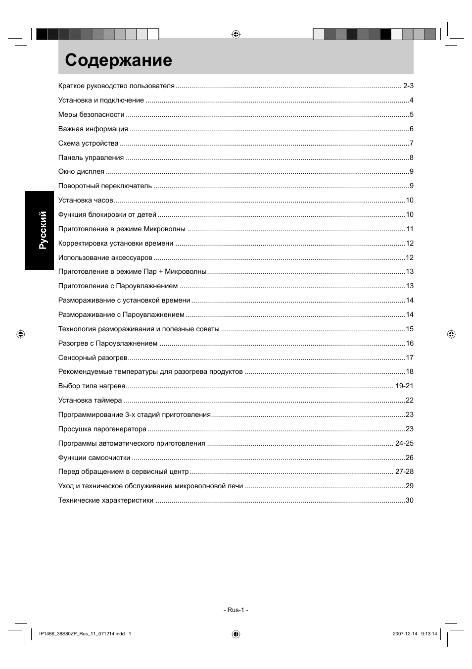 Страница 1