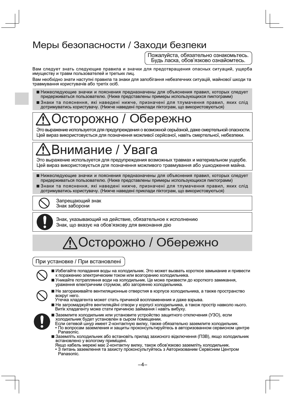 Страница 4