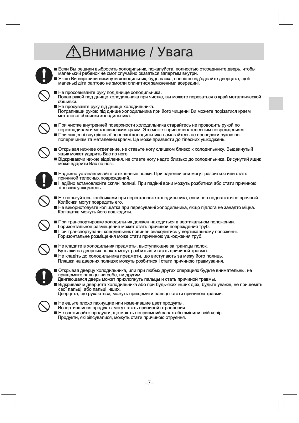Страница 7