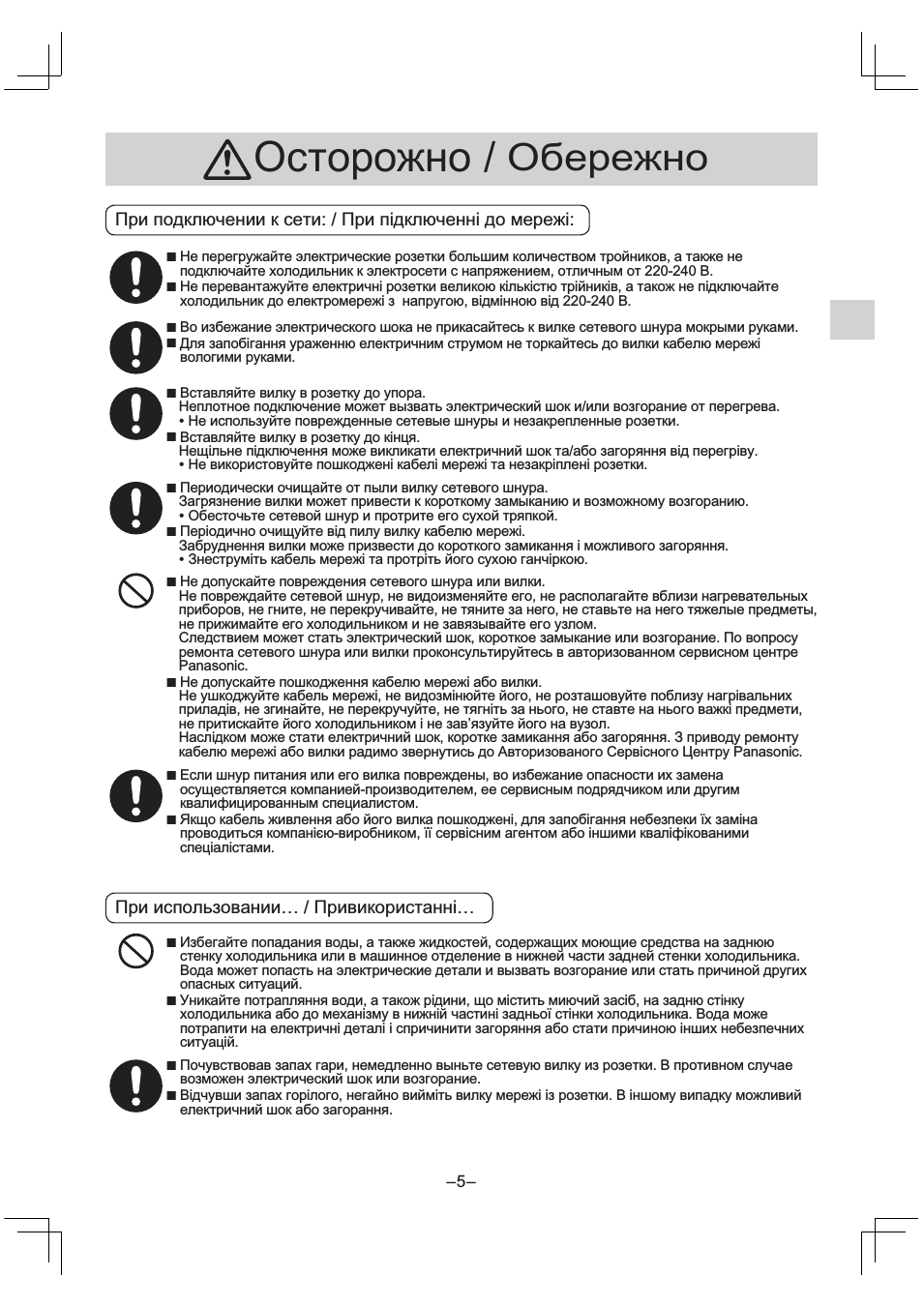 Страница 5
