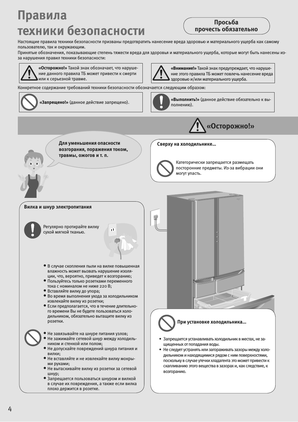 Страница 4