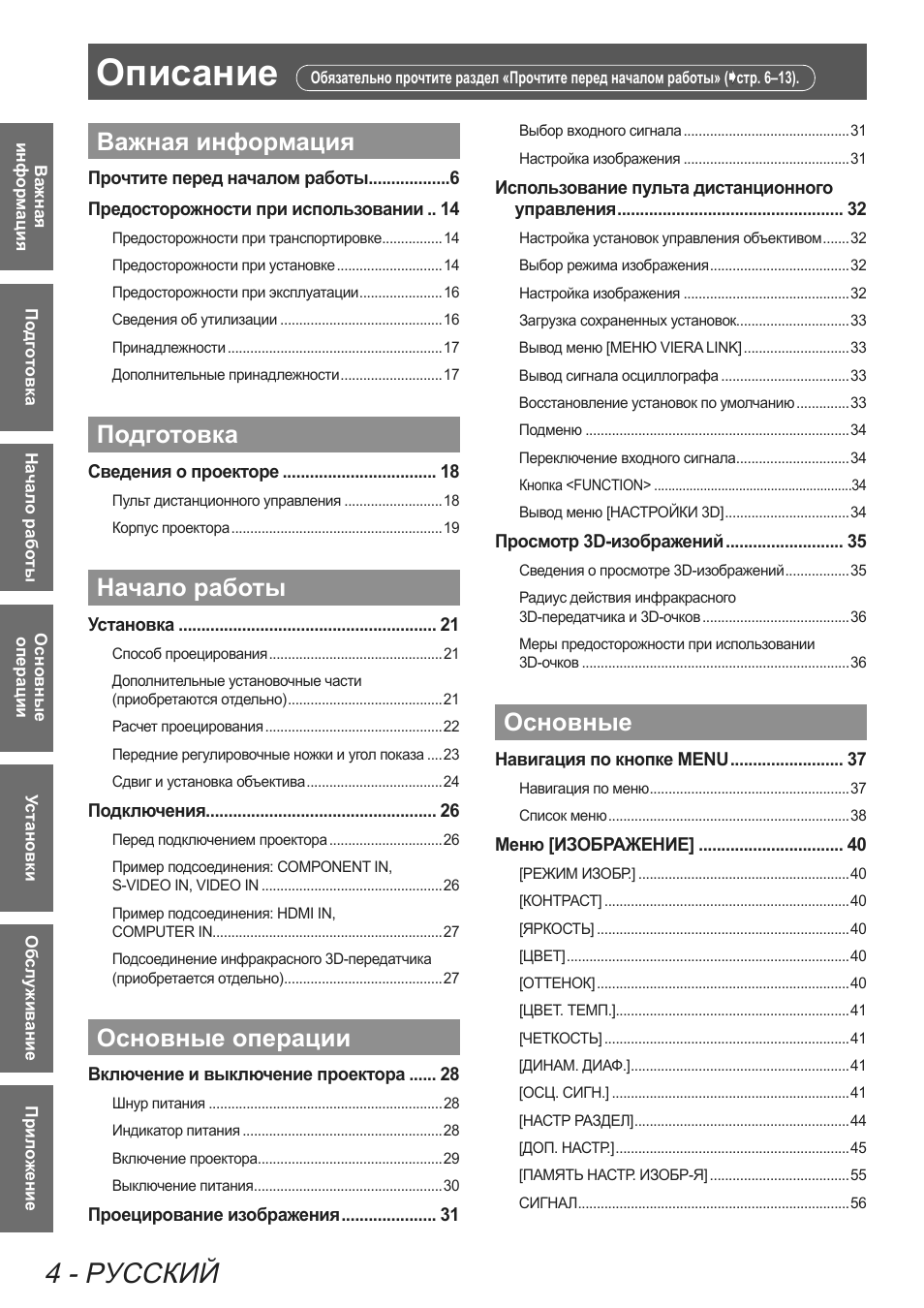 Страница 4
