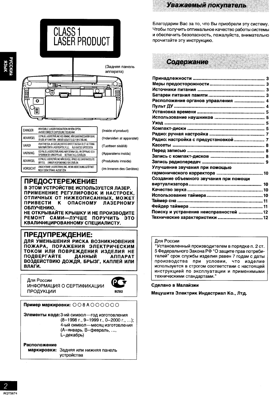 Страница 2
