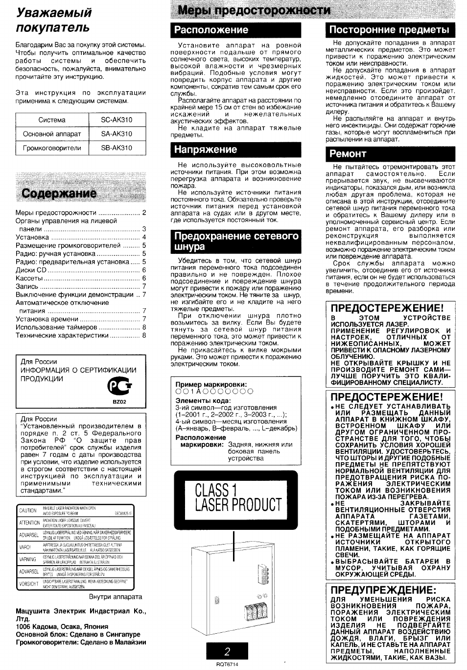 Страница 2