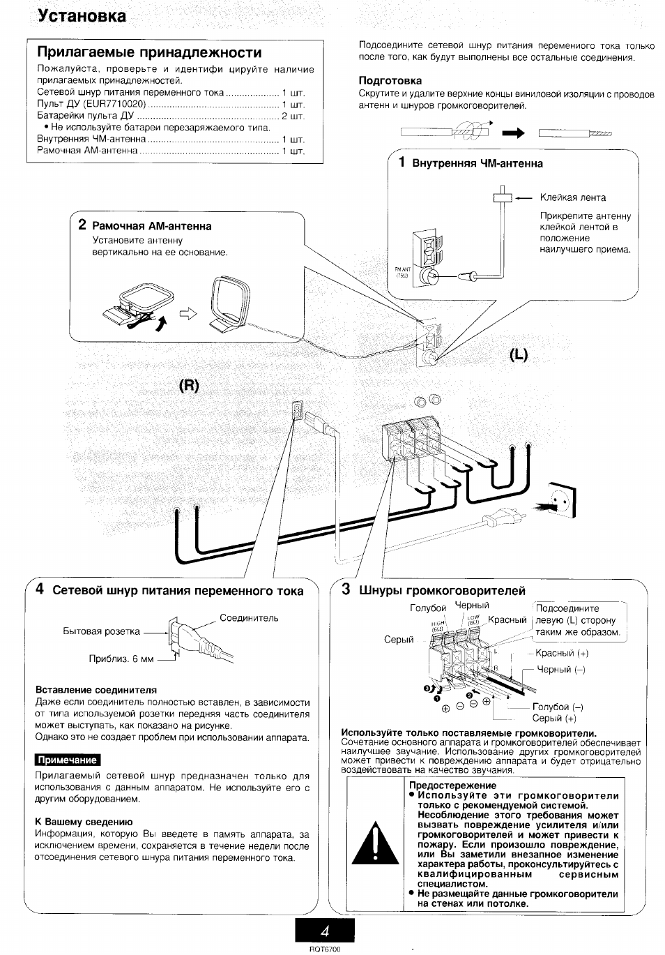 Страница 4