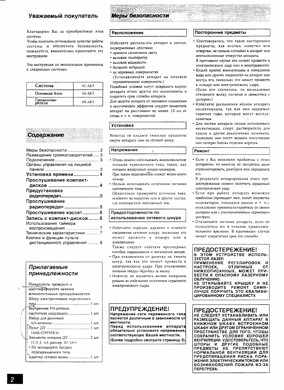 Страница 2