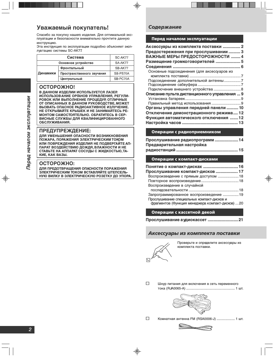 Страница 2