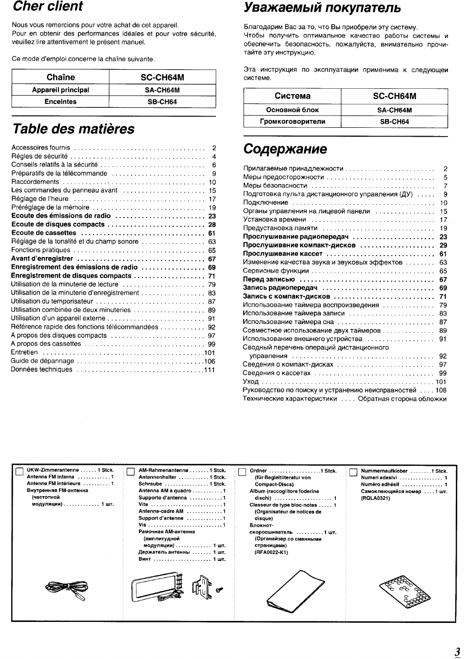 Страница 3