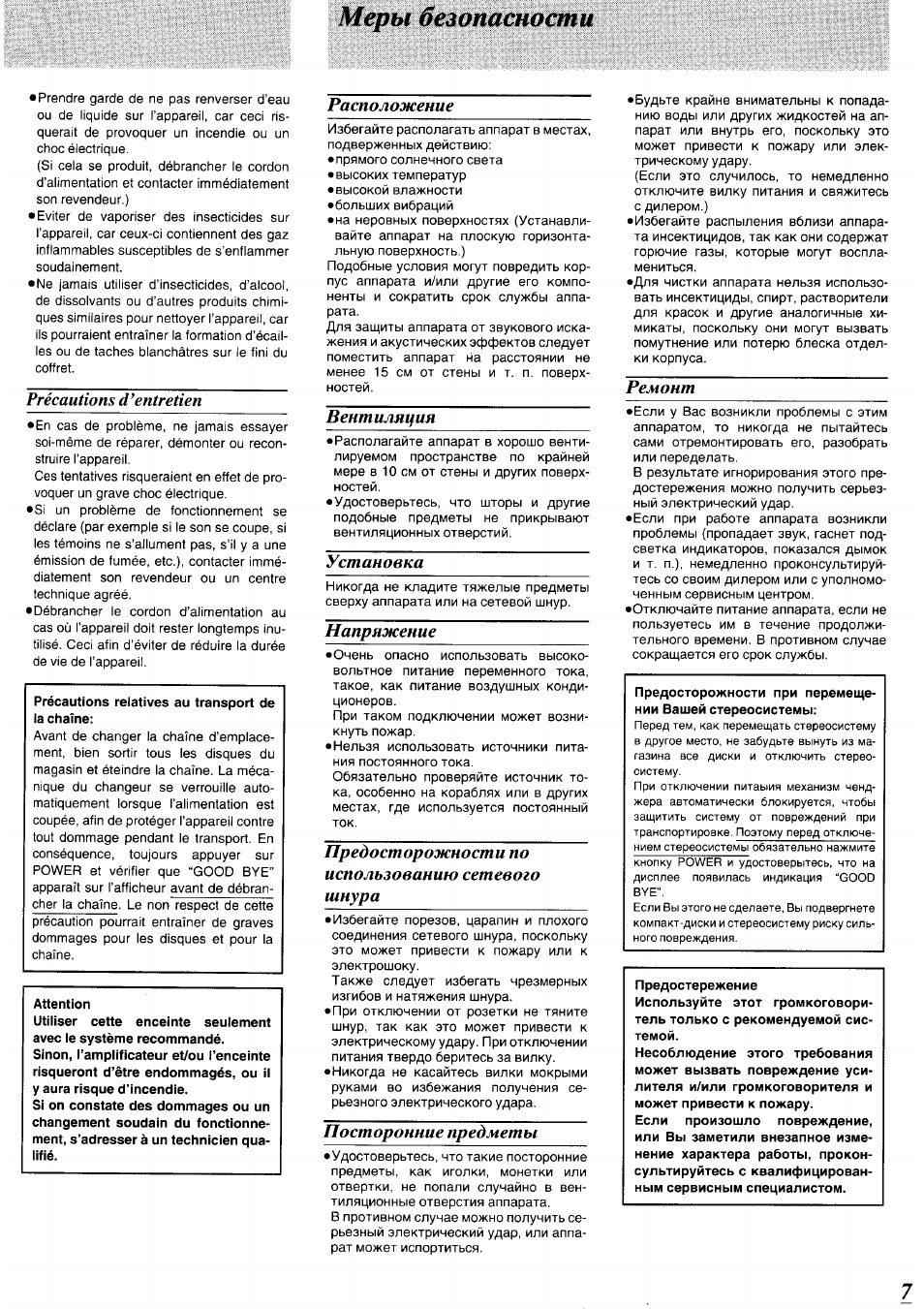 Страница 6