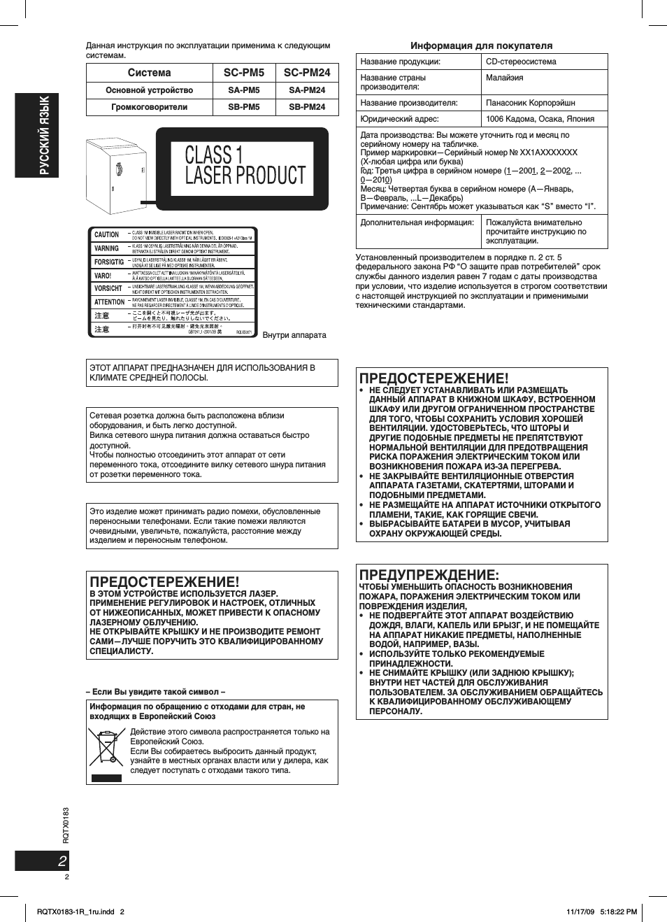 Страница 2