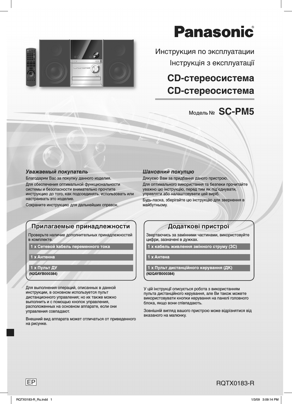 Страница 1