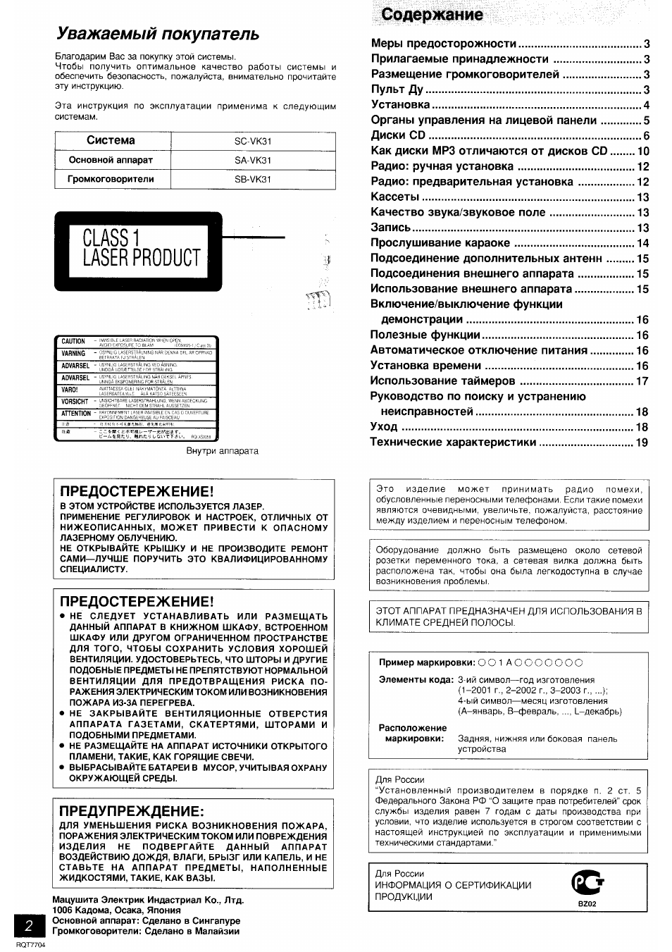 Страница 2