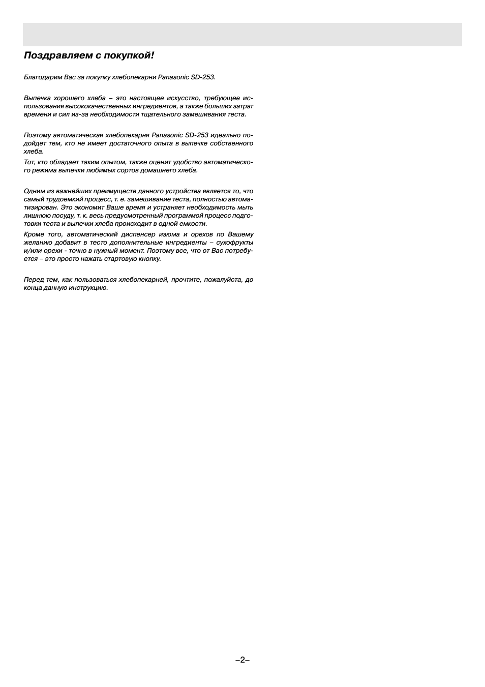 Страница 2