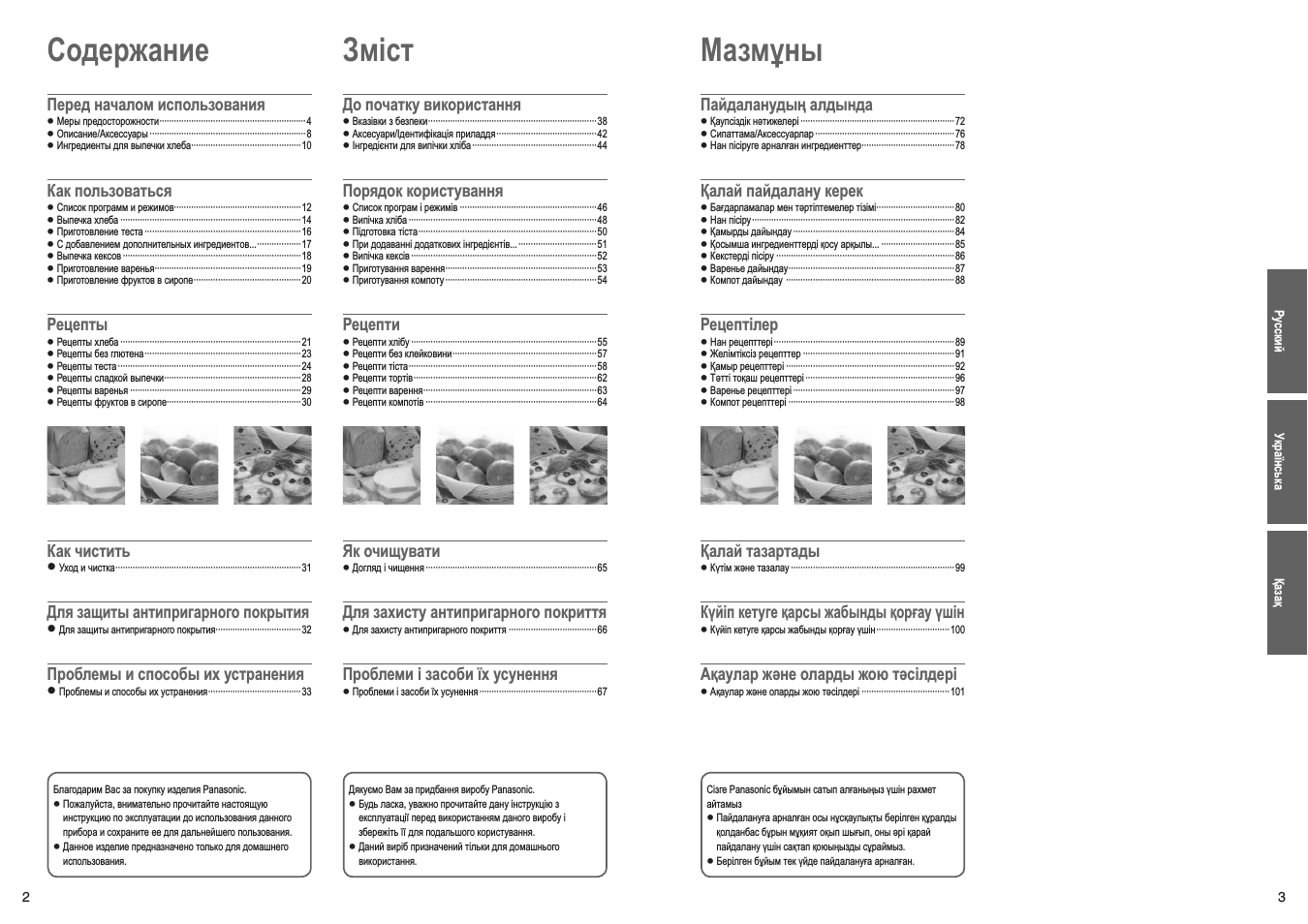Страница 2