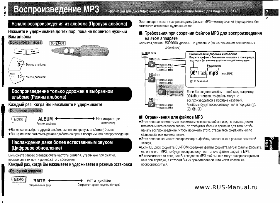 Страница 7