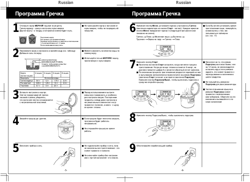 Страница 4