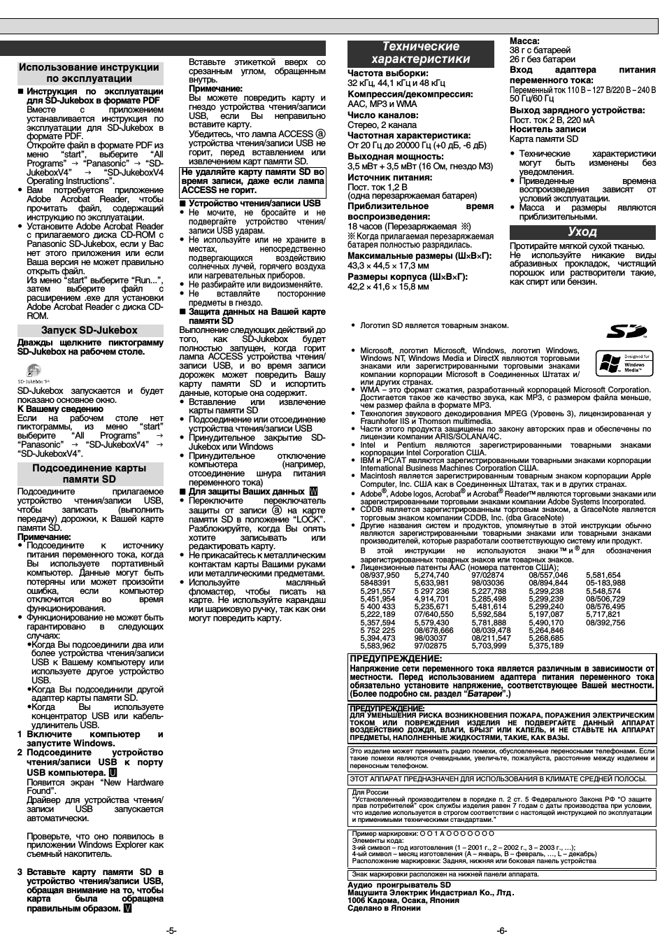 Страница 3