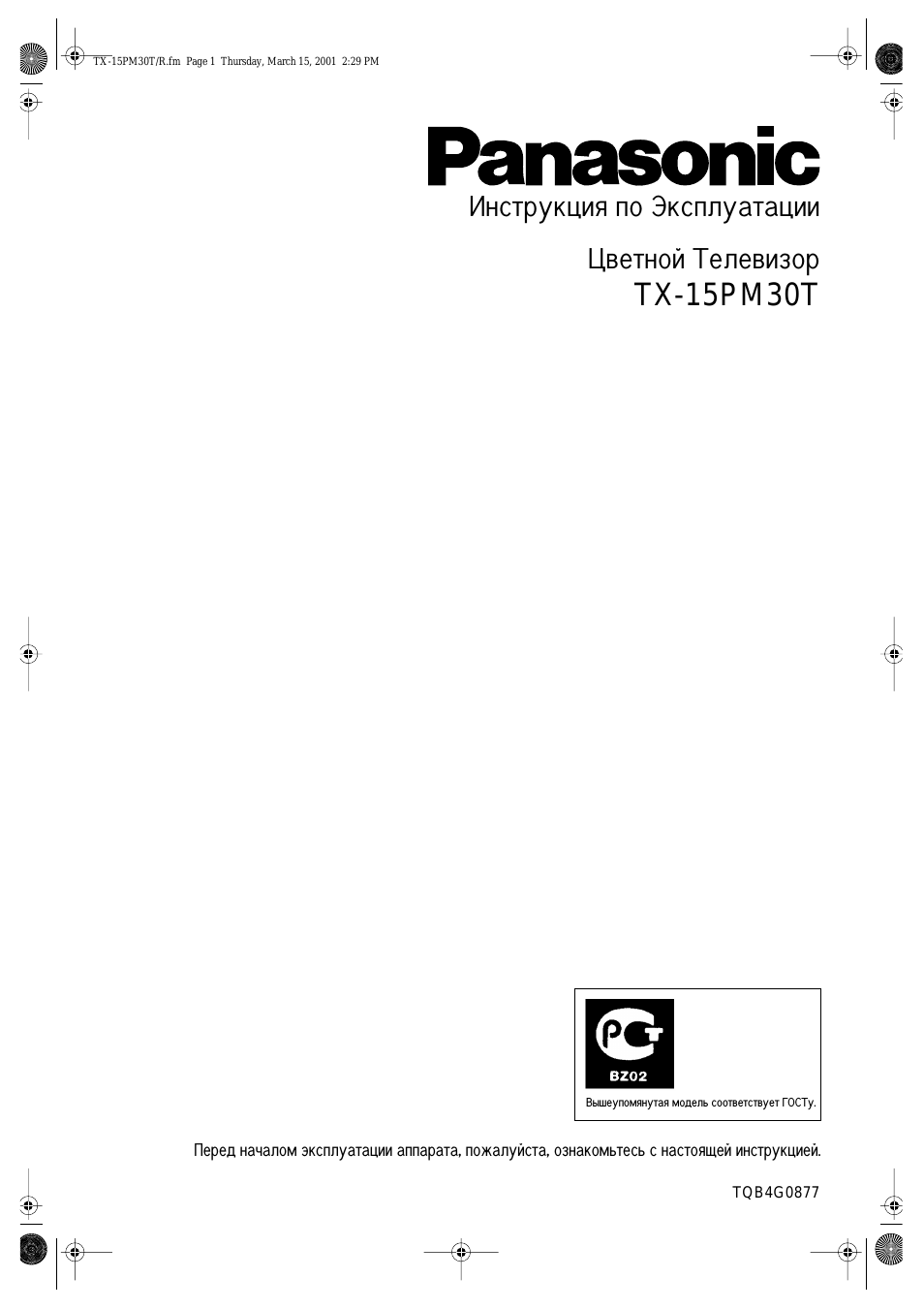 Страница 1