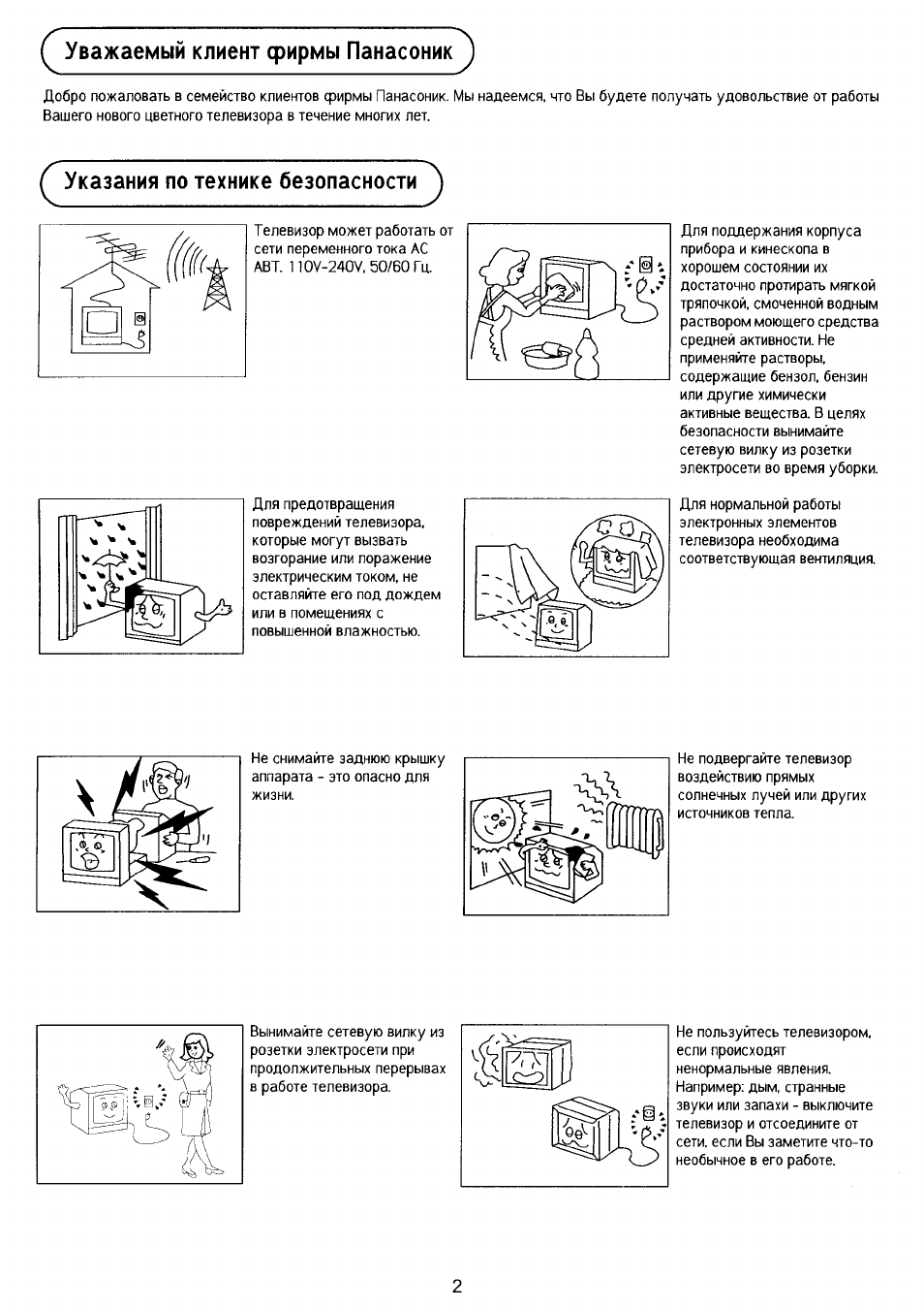 Страница 2