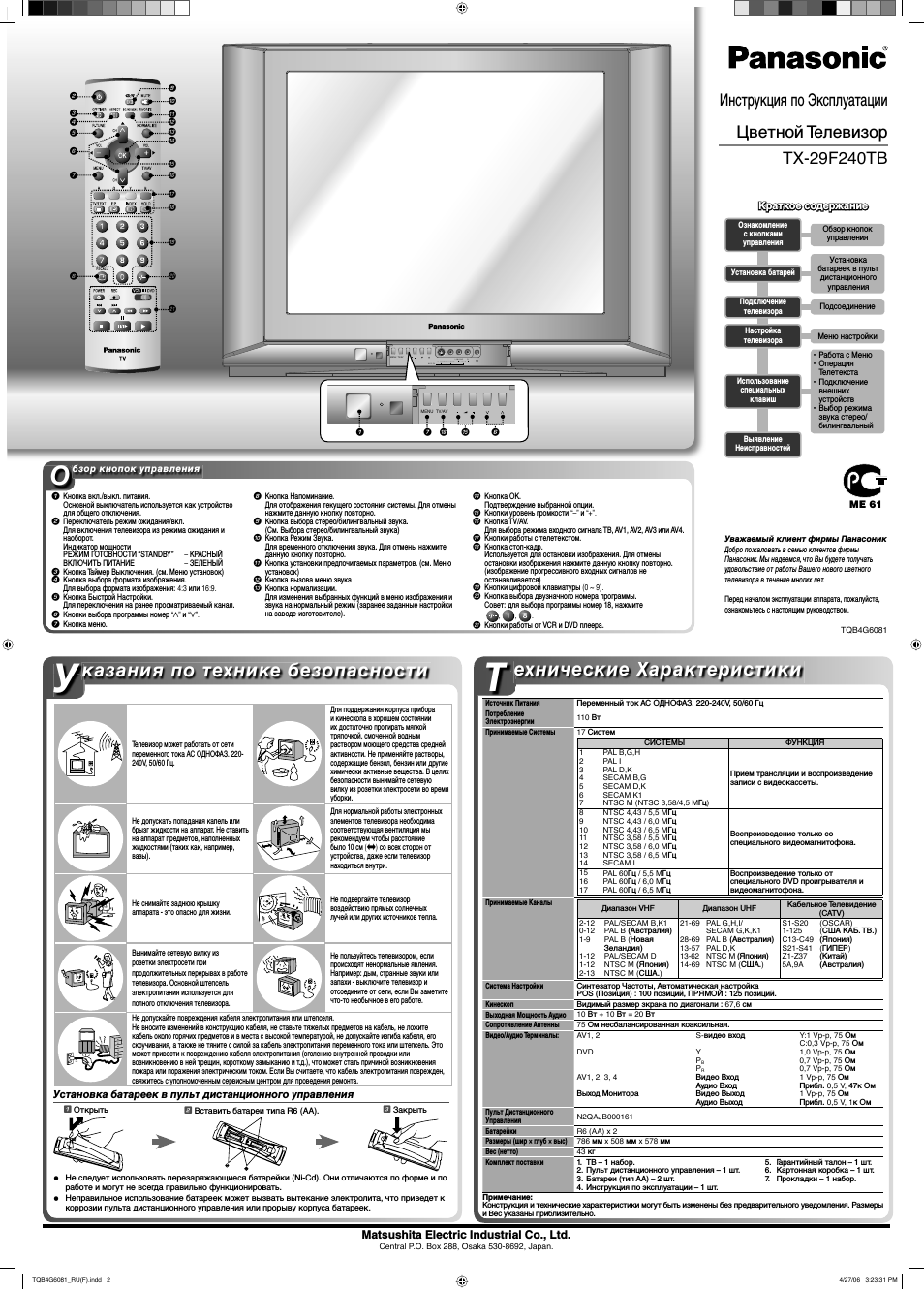 Страница 1