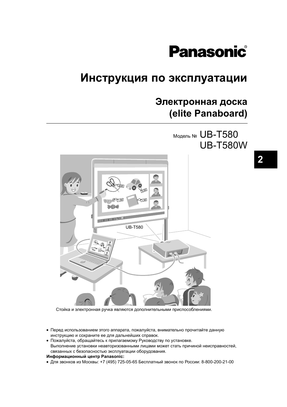 Страница 1