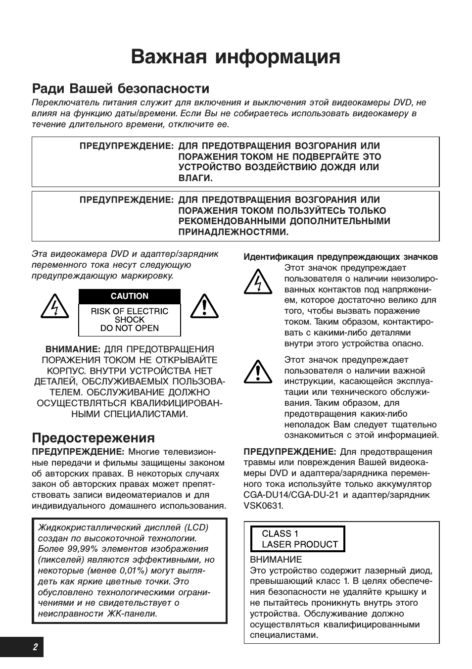 Страница 2