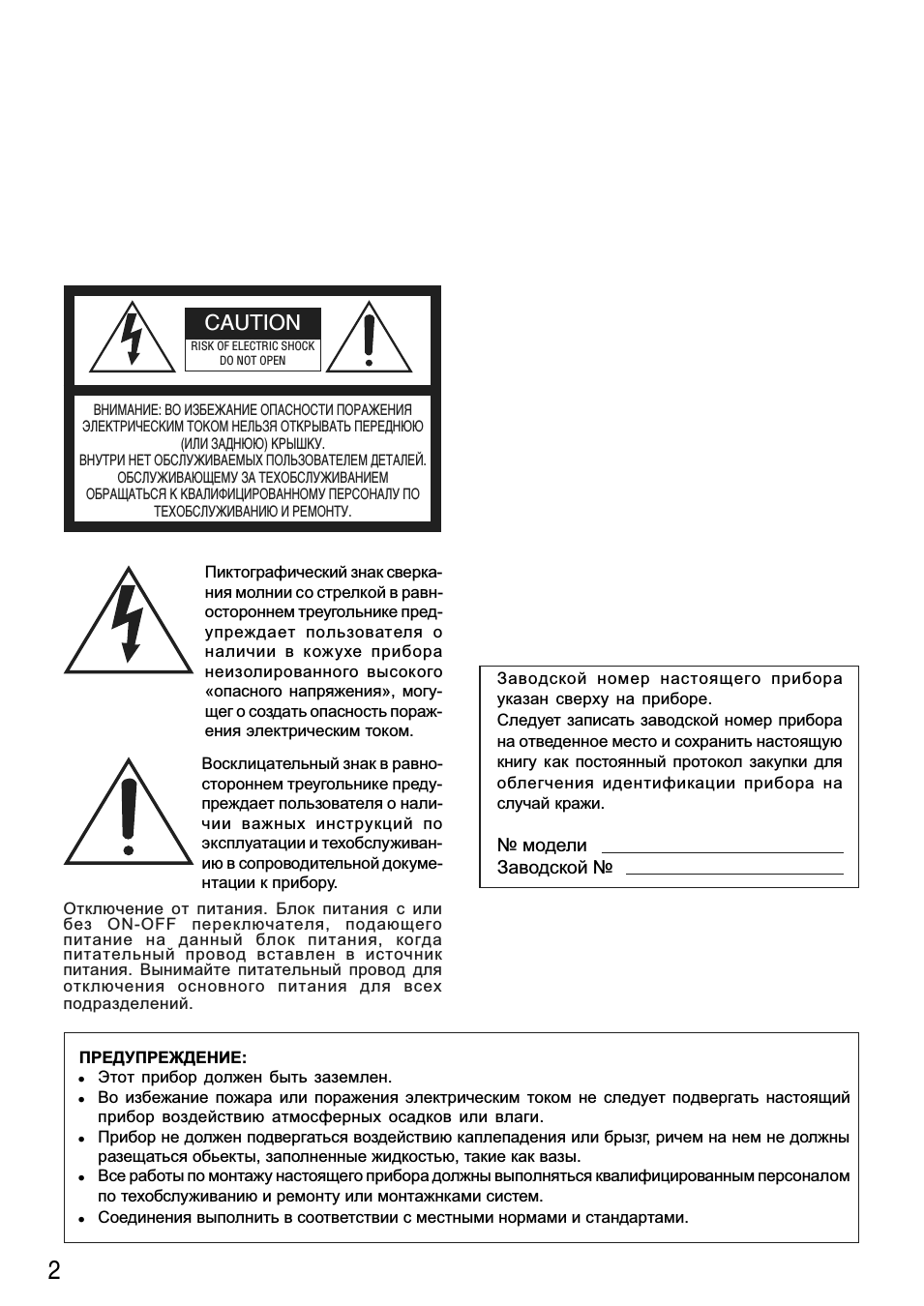 Страница 1
