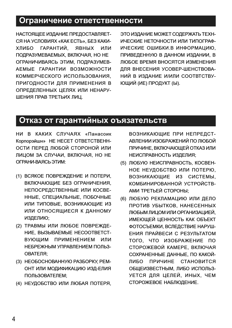 Страница 3
