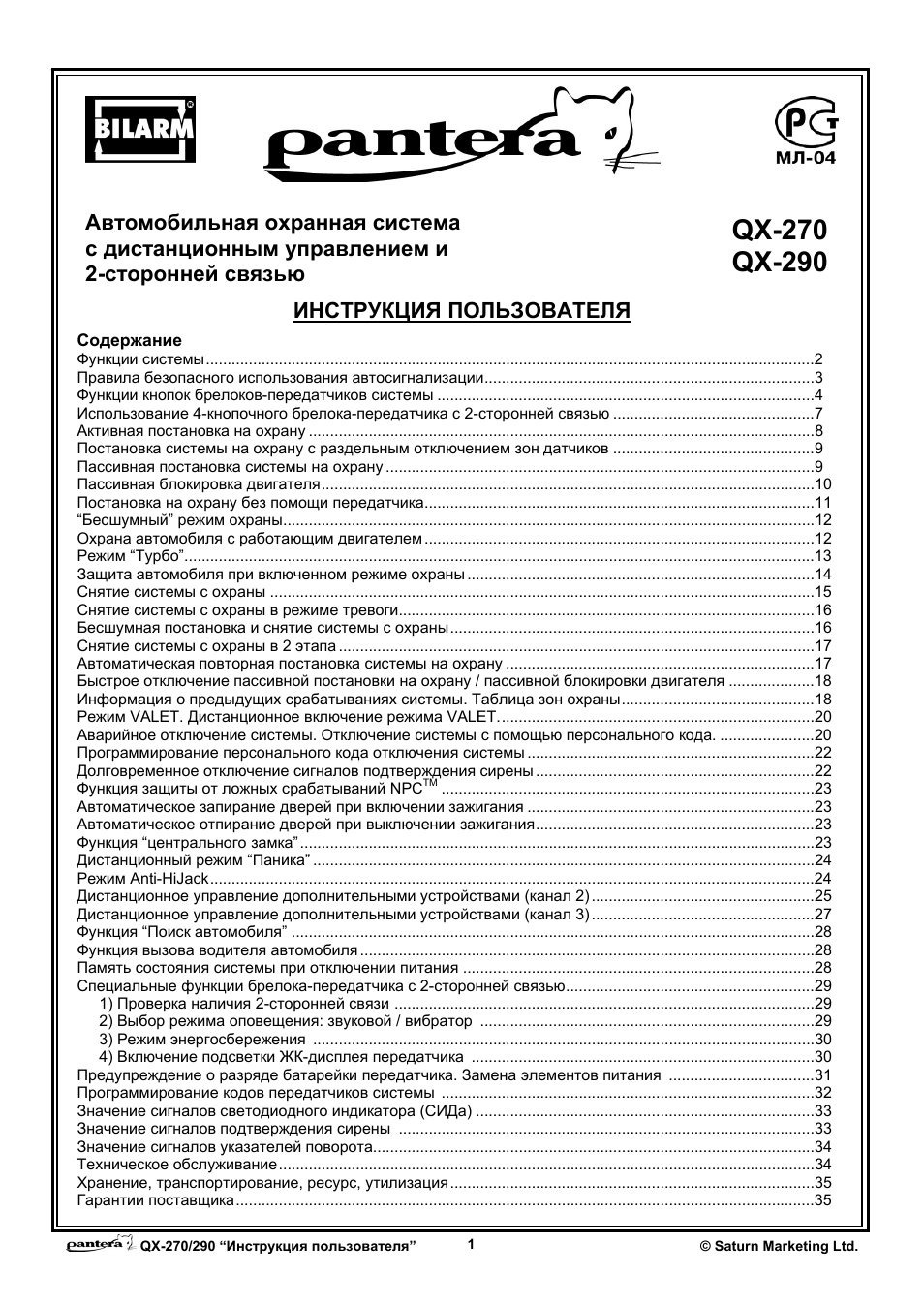 Страница 1