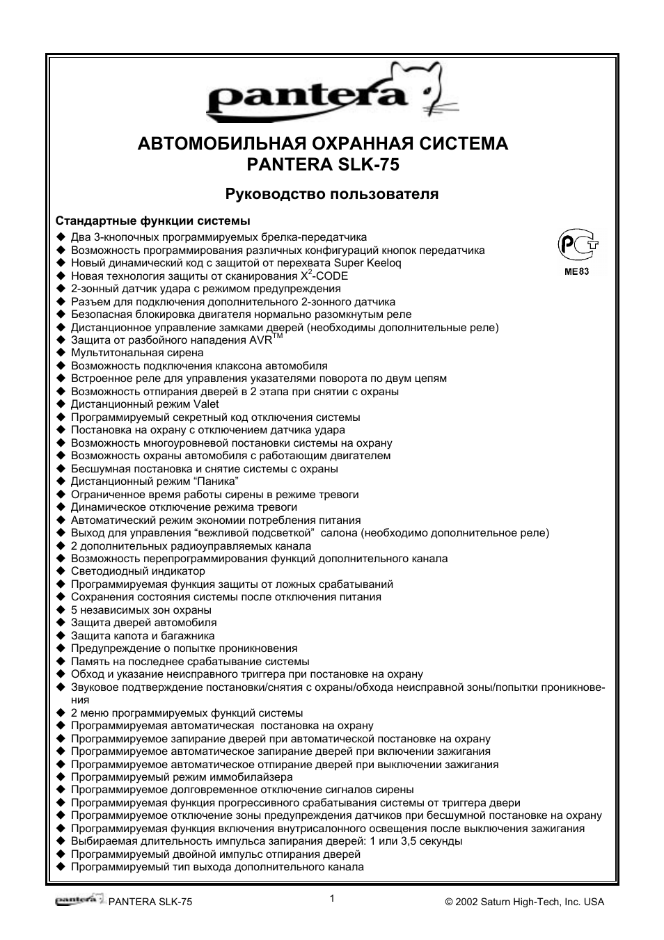 Страница 1