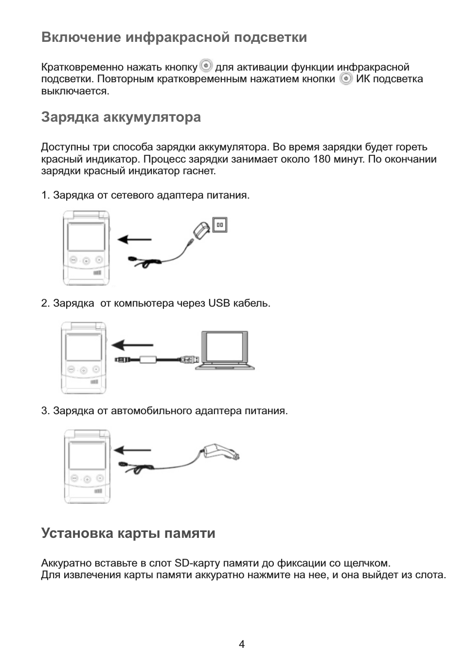 Страница 4