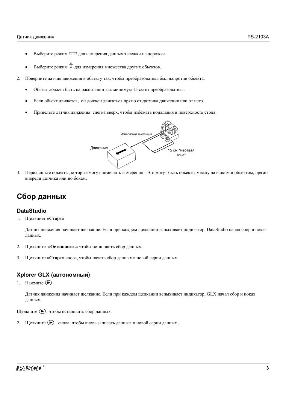 Страница 3
