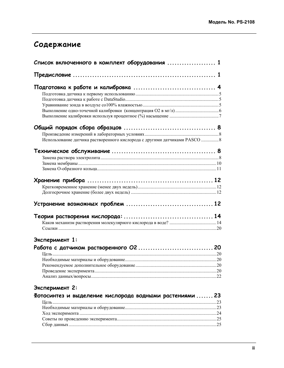 Страница 3