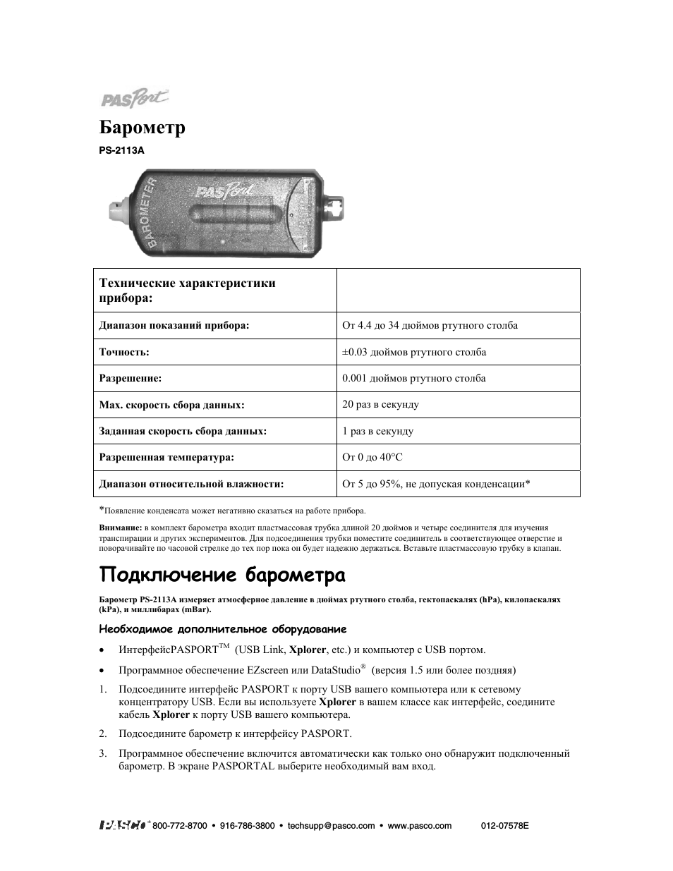 Страница 1