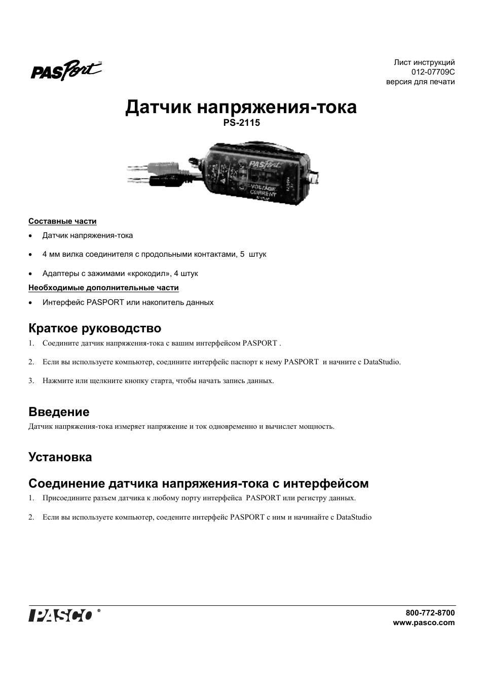 Страница 1