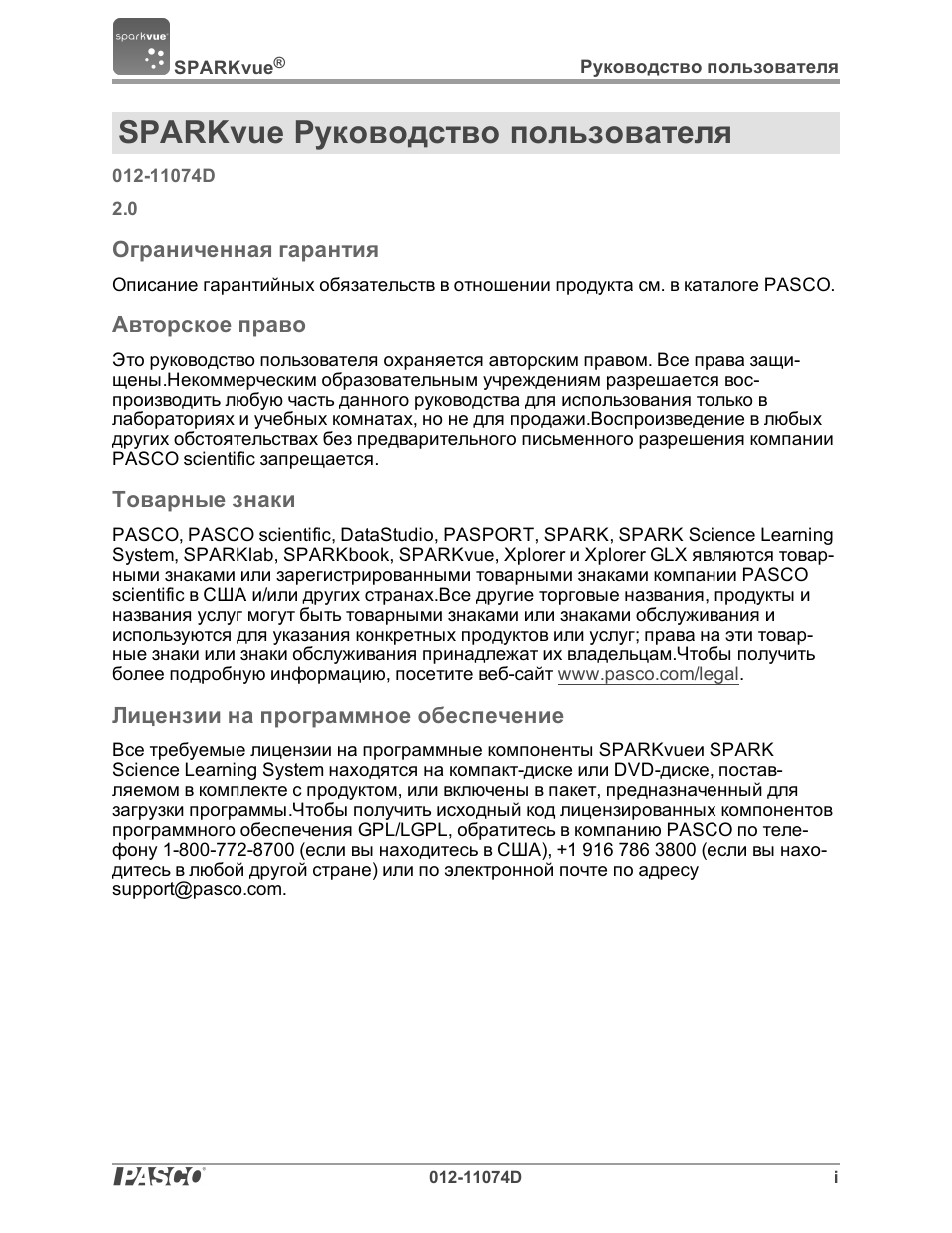 Страница 2