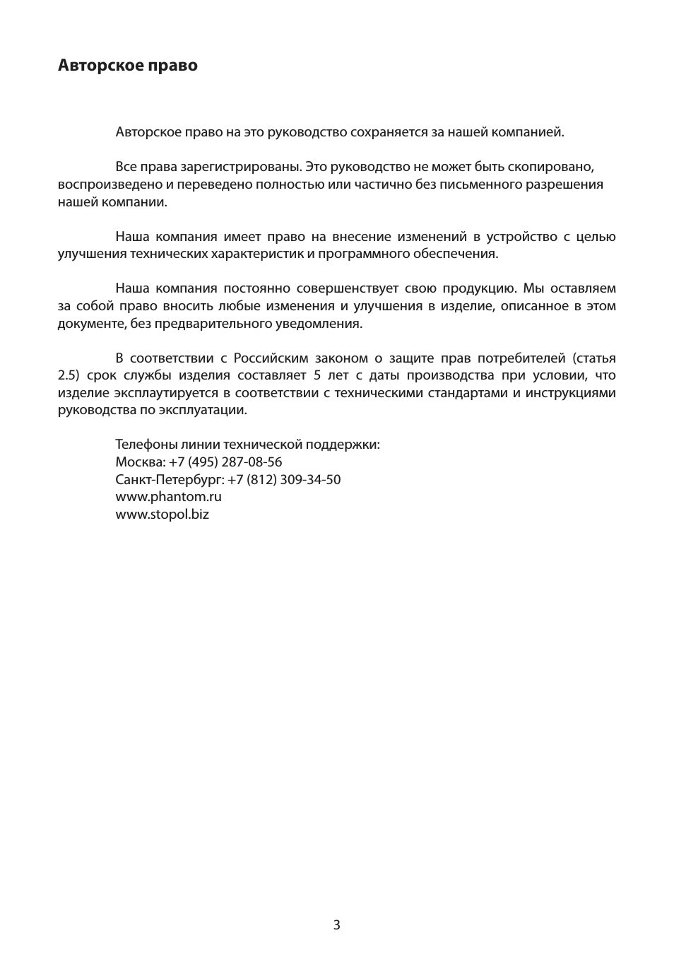 Страница 3